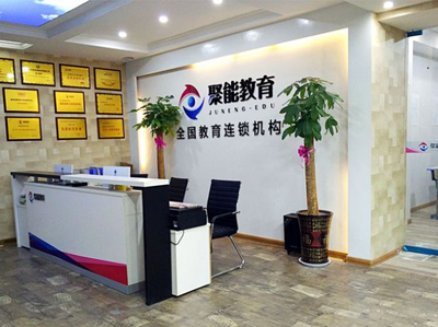 聚能教育 全方位教育咨詢，助力學(xué)業(yè)成長(zhǎng)與未來發(fā)展